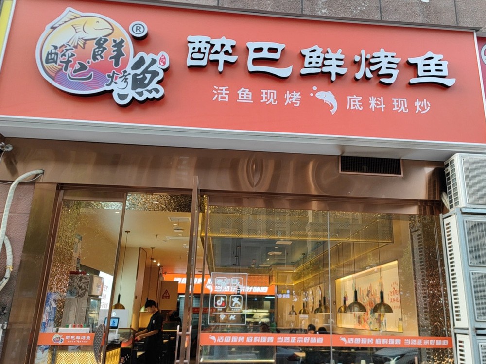 蓝堡湾店
