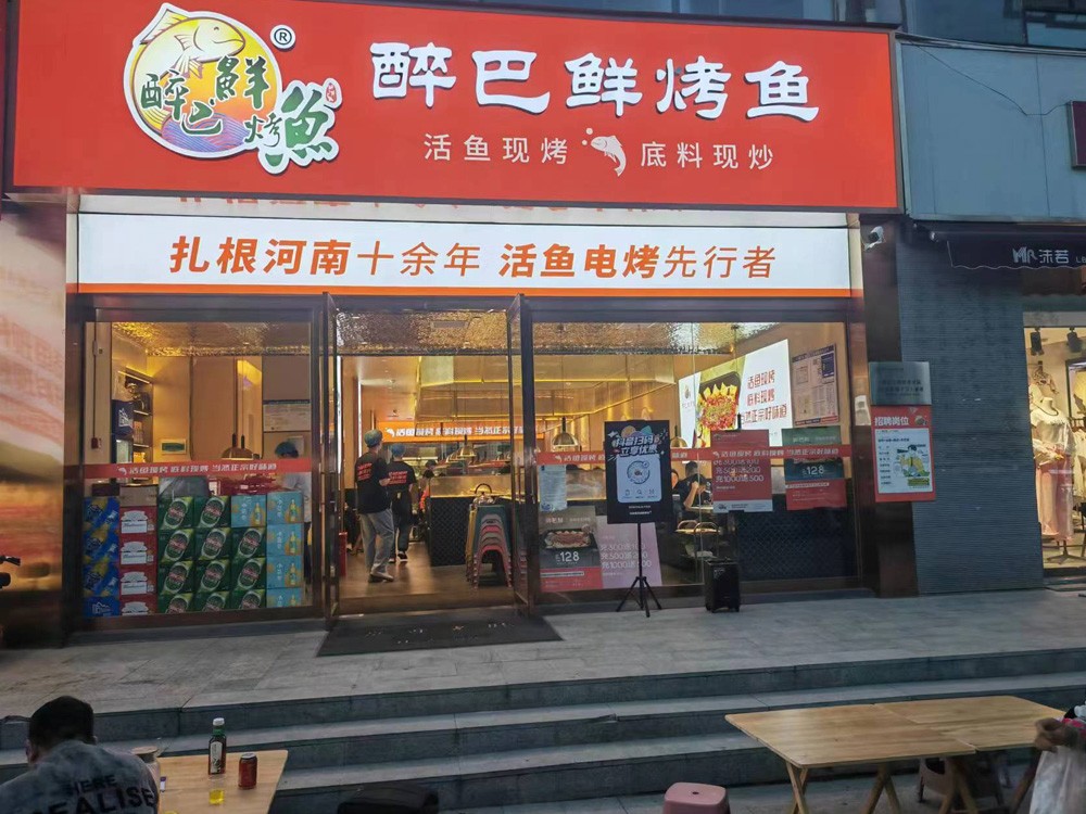 英才街店